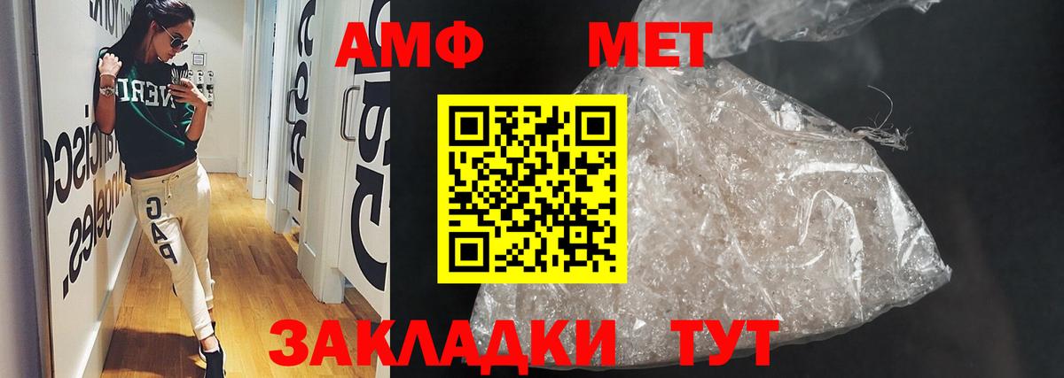 Амфетамин 98% Владикавказ