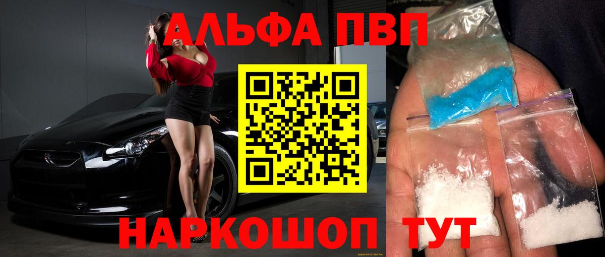 Альфа ПВП Соль Владикавказ