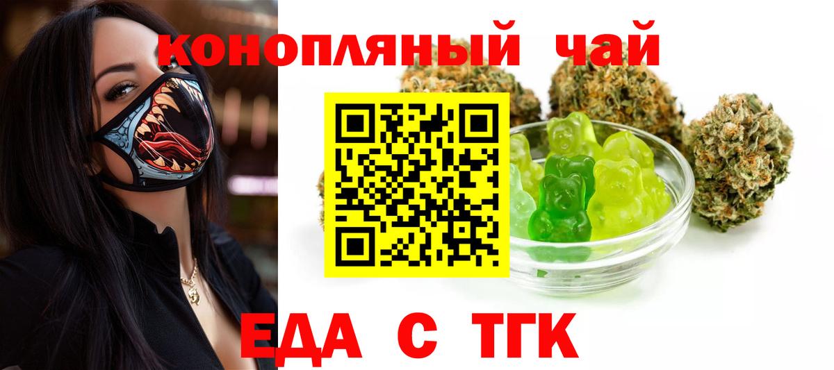 Печенье с ТГК конопля  Вход с VPN  Владикавказ 