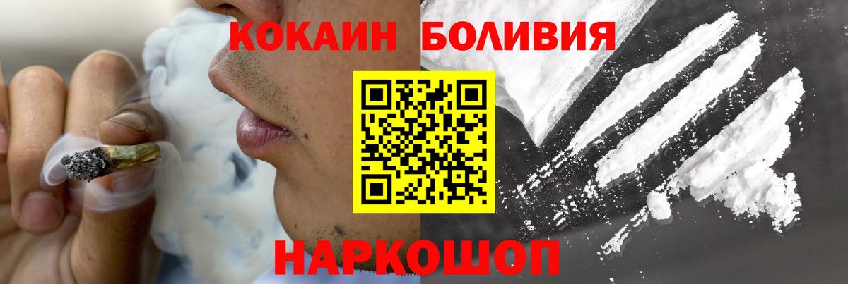 Cocaine  Кокаин Columbia  Вход с VPN  Владикавказ 