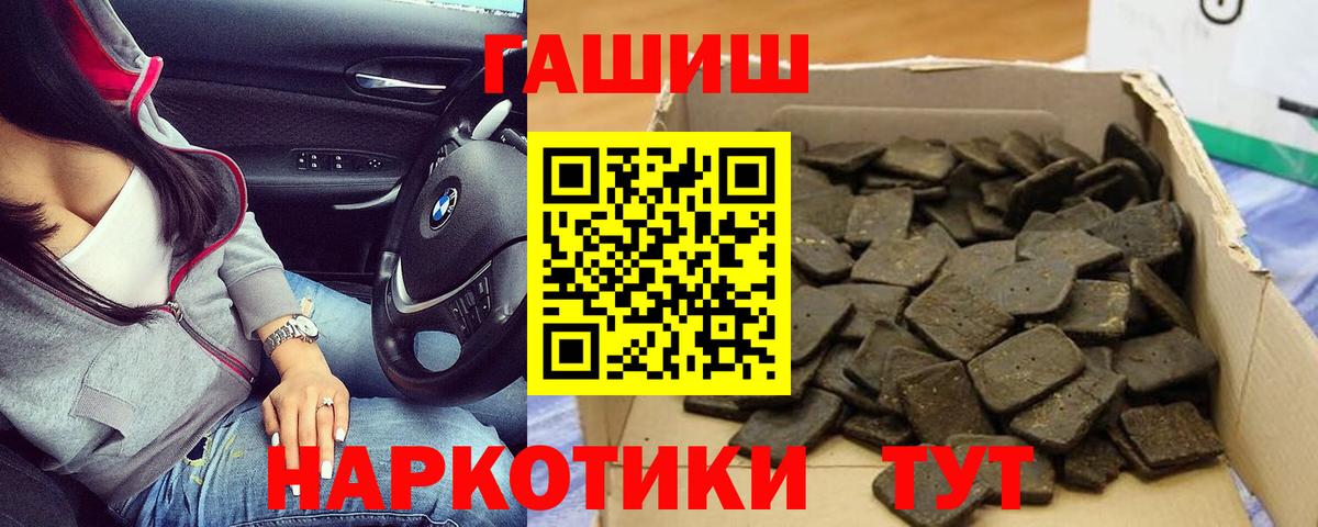 Владикавказ  Гашиш Premium  Гашиш  Вход с VPN  ГАШИШ ice o lator 