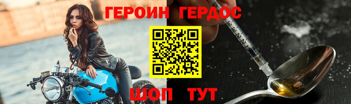 Героин  Героин VHQ  Вход с VPN  Владикавказ 