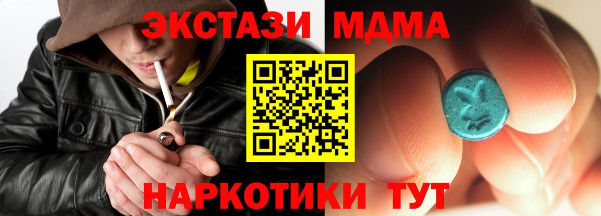 МДМА молли  Вход с VPN  МДМА кристаллы  Владикавказ 