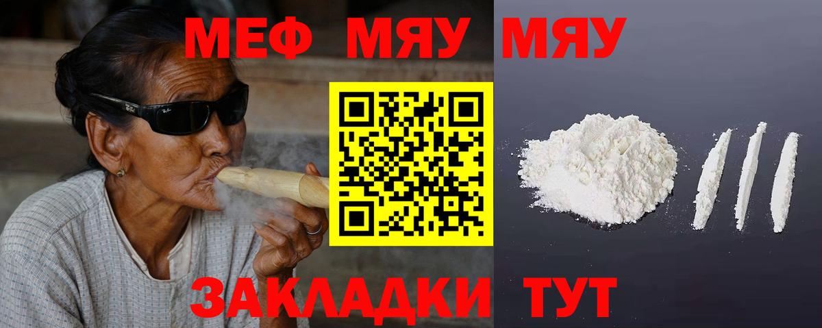 Владикавказ  Меф  Вход с VPN  как найти закладки  МЕФ VHQ 