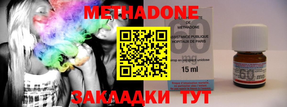 МЕТАДОН кристалл  Вход с VPN  Владикавказ 