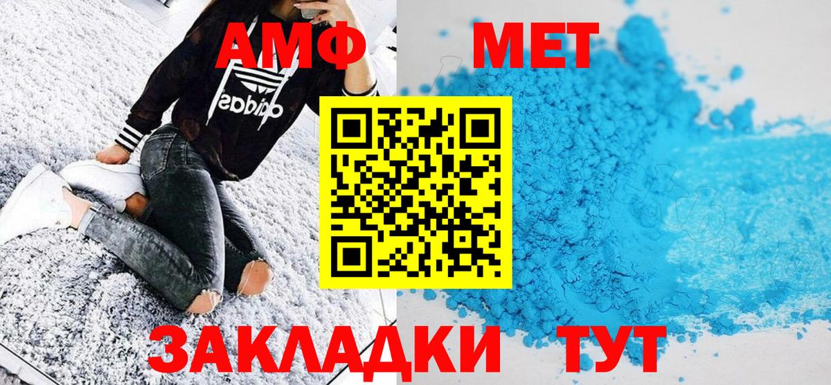 МЕТАМФЕТАМИН  Метамфетамин мет  Вход с VPN  Владикавказ 