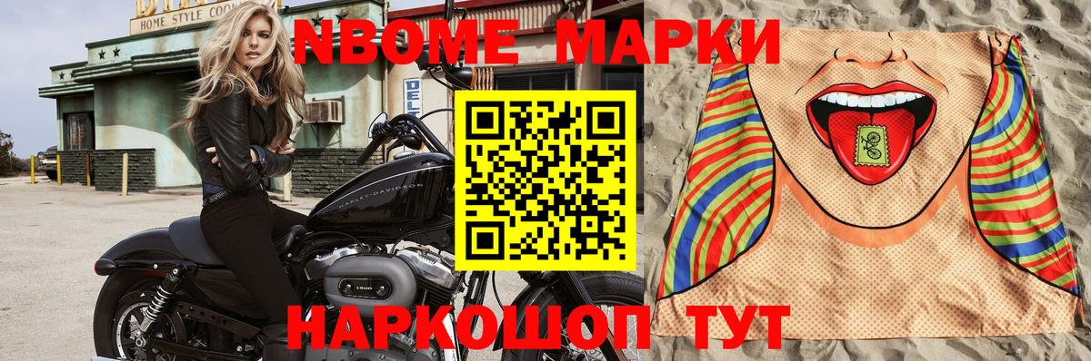 Марки NBOMe  Марки NBOMe 1,8мг  Вход с VPN  Владикавказ 
