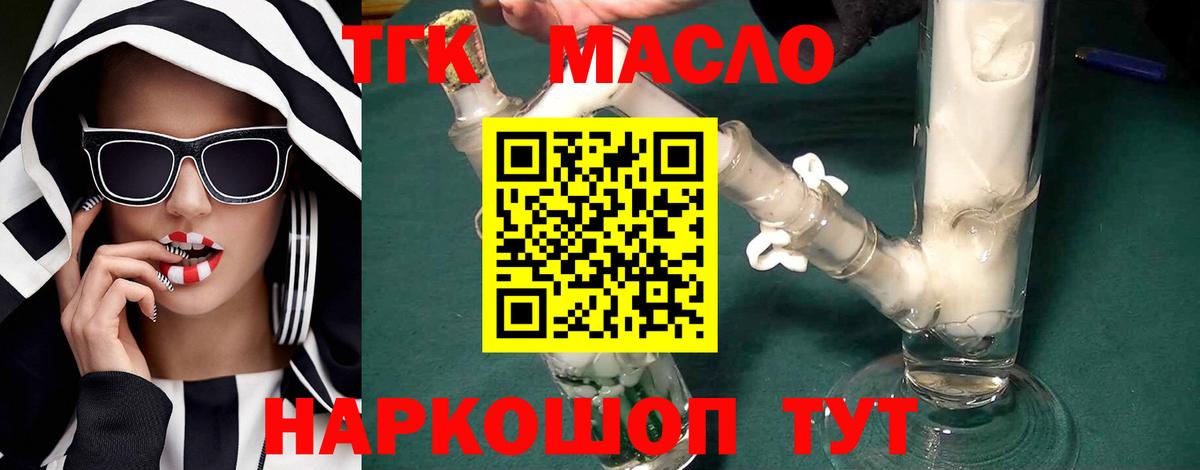 ТГК концентрат  Вход с VPN  Владикавказ 