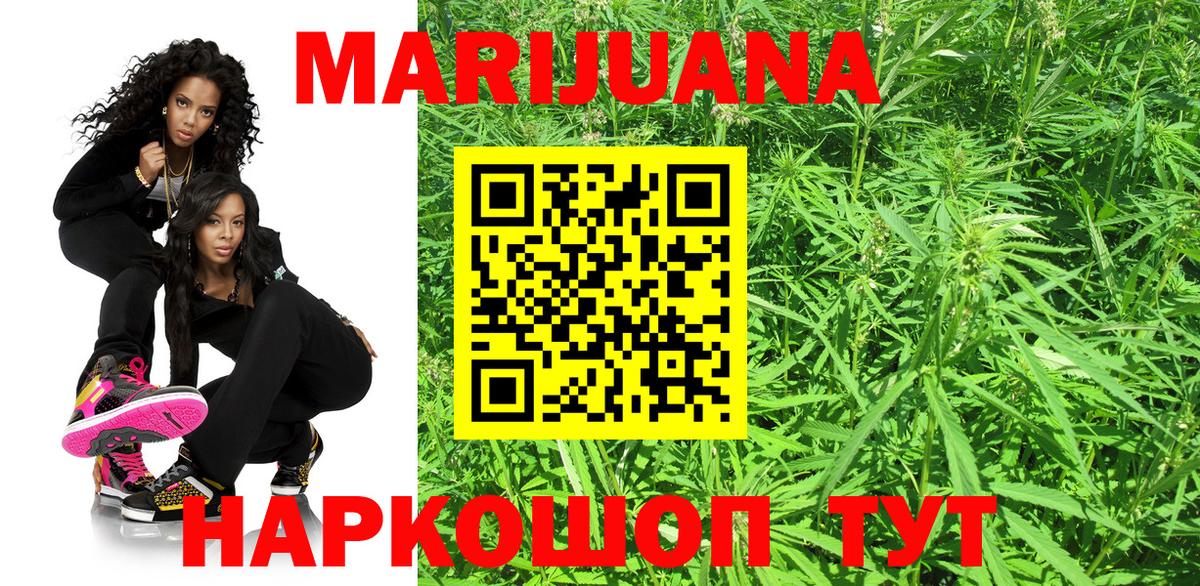 МАРИХУАНА SATIVA & INDICA  Бошки Шишки планчик  Владикавказ  Бошки Шишки THC 21%  Вход с VPN 